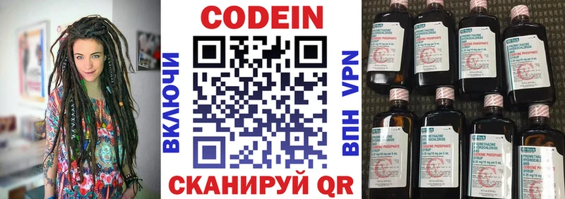 продажа наркотиков  Новодвинск  Кодеиновый сироп Lean Purple Drank 