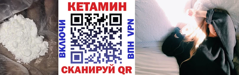 купить  сайты  Новодвинск  КЕТАМИН VHQ 