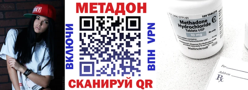 Метадон белоснежный Новодвинск