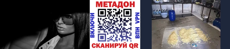 МЕТАДОН мёд  где купить наркотик  Новодвинск 